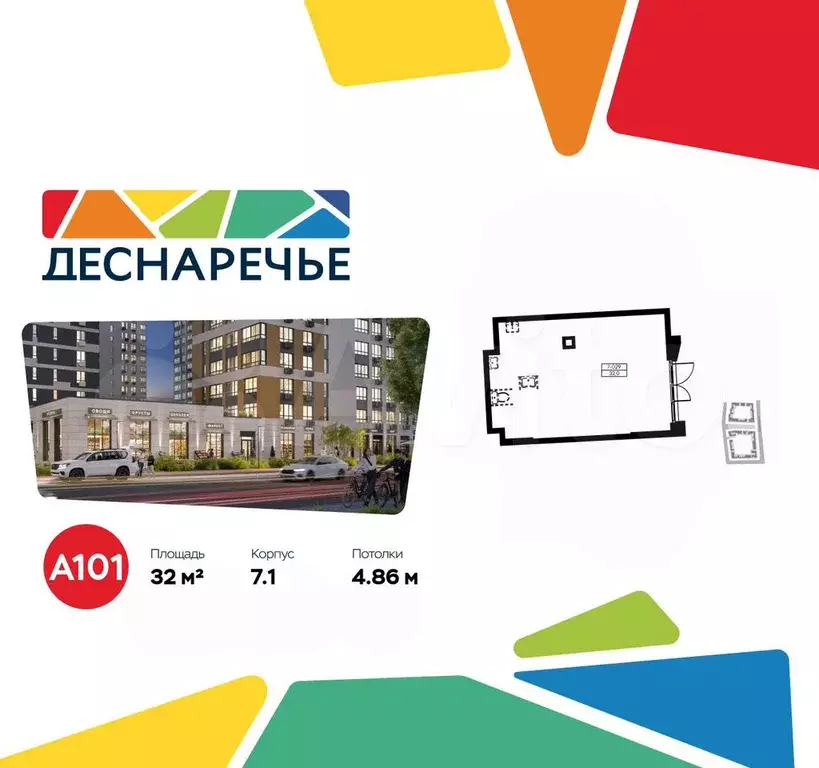Продам торговое помещение, 32 м - Фото 0