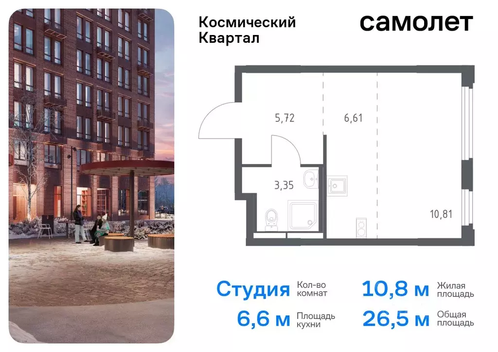 Студия Московская область, Королев Юбилейный мкр,  (26.49 м) - Фото 0