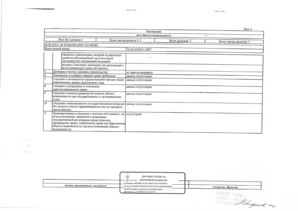 Свободной планировки кв. Тюменская область, Тобольск 8-й мкр, 8А (59.2 ... - Фото 2