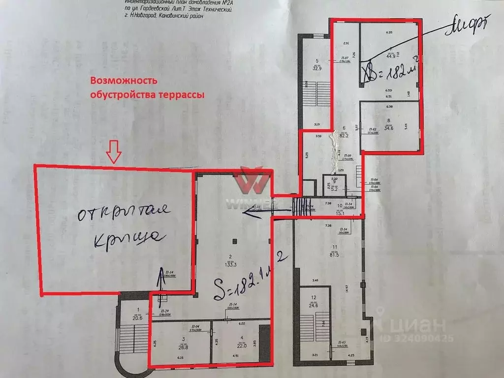 Офис в Нижегородская область, Нижний Новгород Гордеевская ул., 2А (364 ... - Фото 2