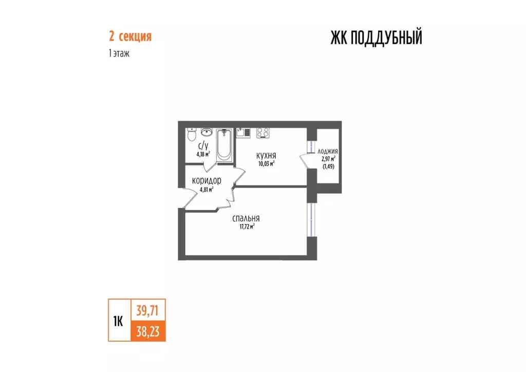 1-к кв. Самарская область, Волжский район, Петра Дубрава городское ... - Фото 1