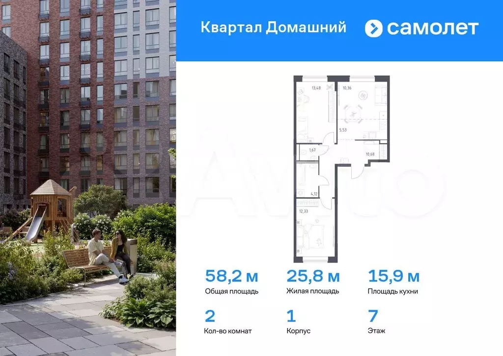 2-к. квартира, 58,2 м, 7/13 эт. - Фото 0