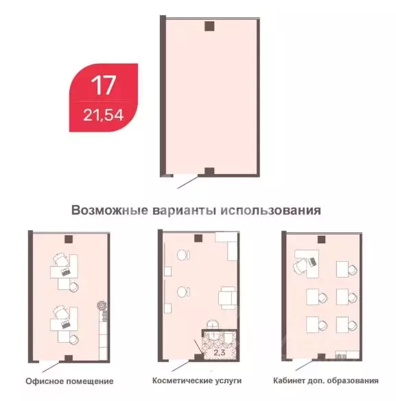 Офис в Забайкальский край, Чита Романовский мкр, 31 (22 м) - Фото 2