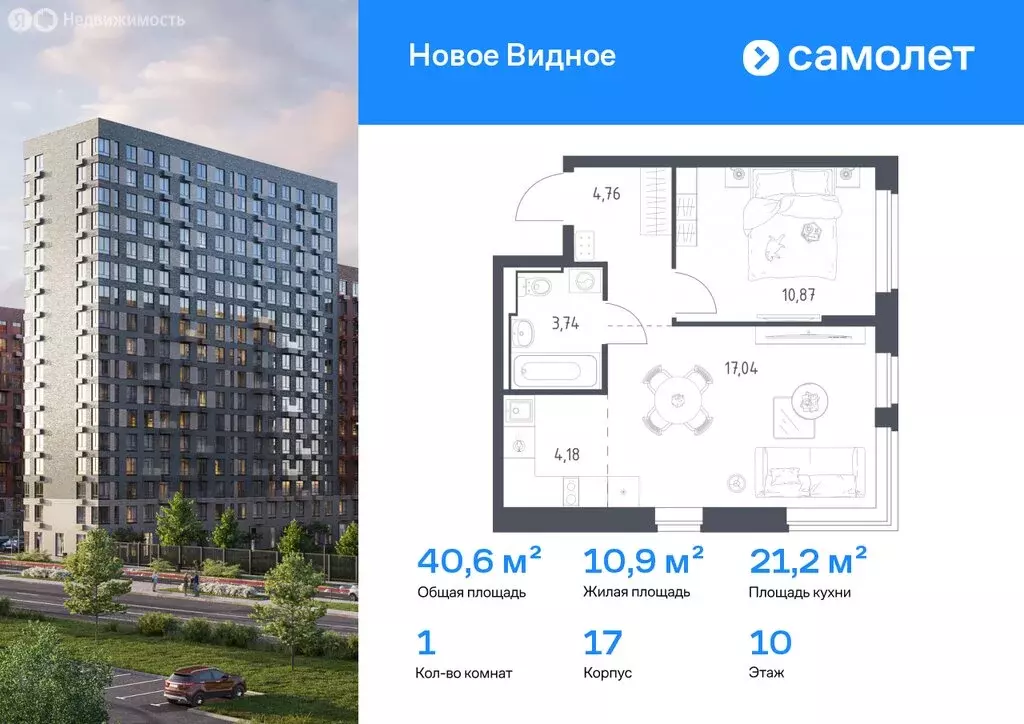 1-комнатная квартира: Московская область, Ленинский городской округ, ... - Фото 1