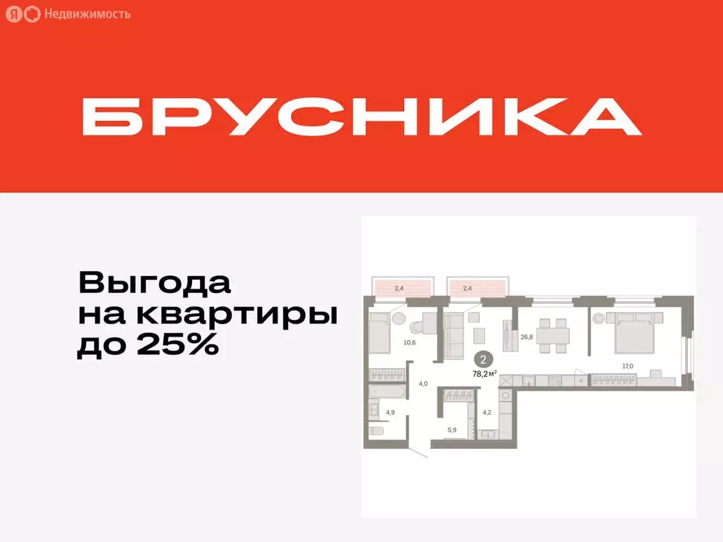 2-комнатная квартира: Тюмень, Мысовская улица, 26к2 (78.19 м) - Фото 0