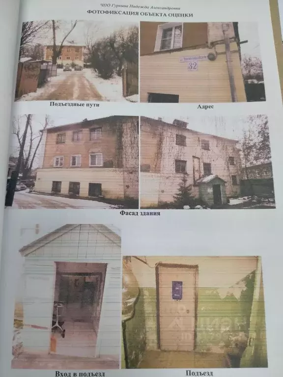 Помещение свободного назначения в Ивановская область, Иваново ... - Фото 0
