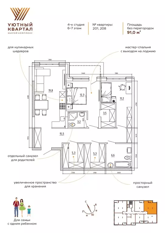 3-к квартира, 91 м - Фото 0