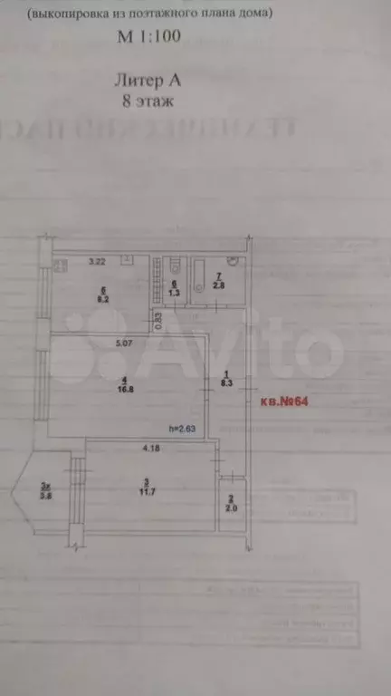 2-к. квартира, 53 м, 8/9 эт. - Фото 0