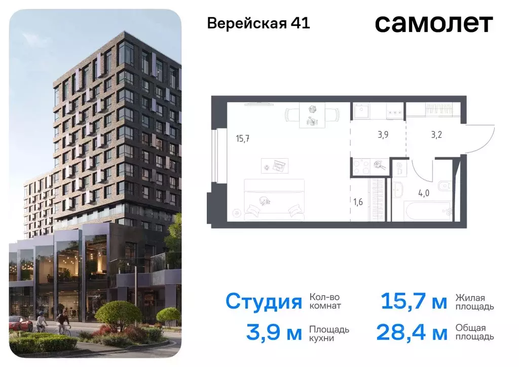 Студия Москва Верейская 41 жилой комплекс, 3.1 (28.4 м) - Фото 0