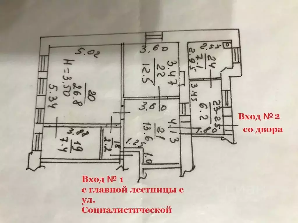 Офис в Ростовская область, Ростов-на-Дону Социалистическая ул., 153/29 ... - Фото 2