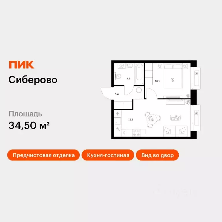 1-к кв. Татарстан, Казань Сиберово жилой комплекс, 3 (34.5 м) - Фото 1