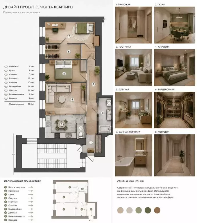 2-комнатная квартира: Санкт-Петербург, Галерная улица, 48 (84 м) - Фото 1