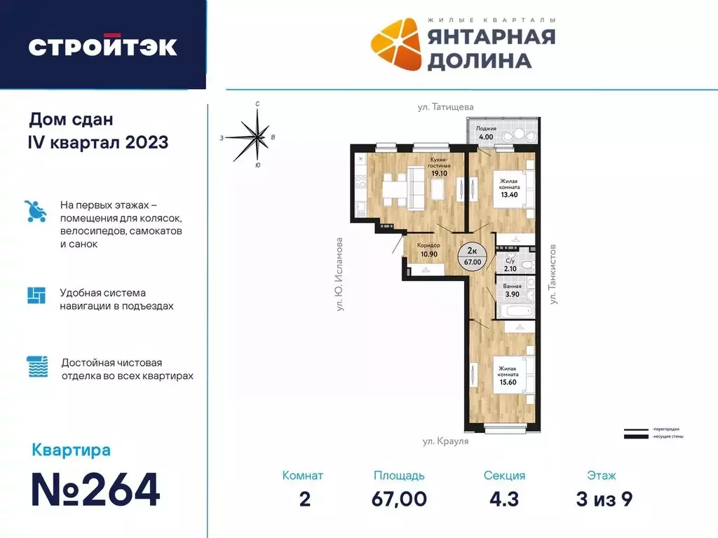 2-к кв. Свердловская область, Екатеринбург ул. Крауля, 170А (67.51 м) - Фото 0