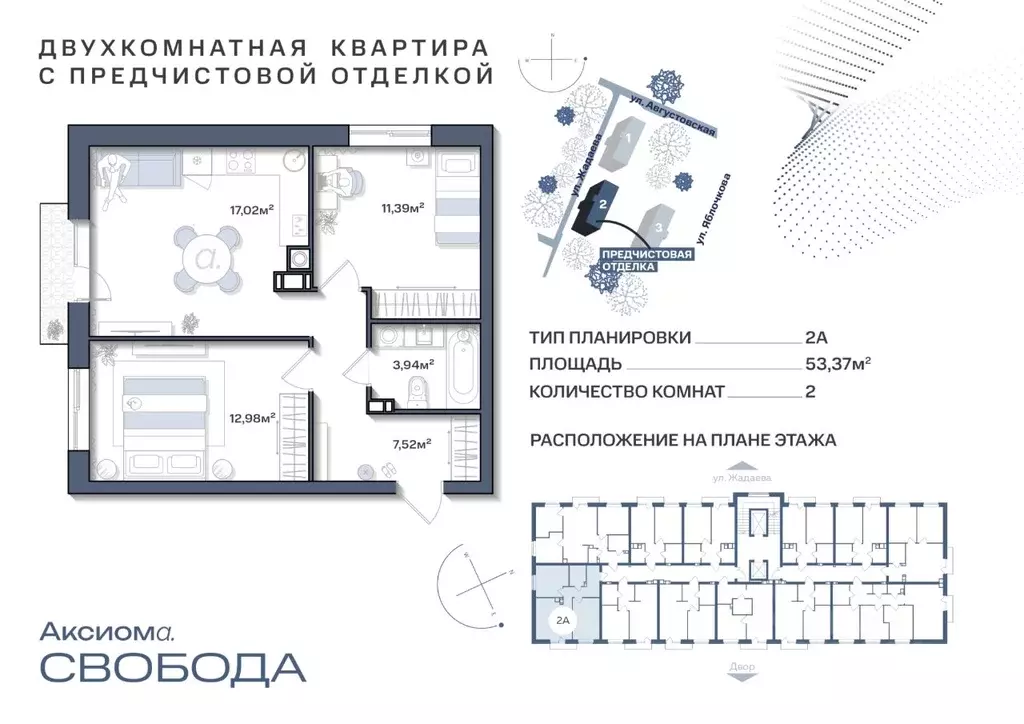 2-к кв. Астраханская область, Астрахань ул. Жадаева (53.37 м) - Фото 0