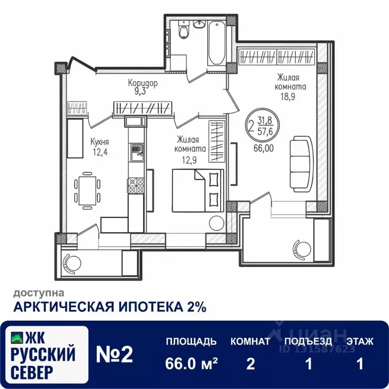 2-к кв. Мурманская область, Мурманск ул. Шевченко (66.0 м) - Фото 0