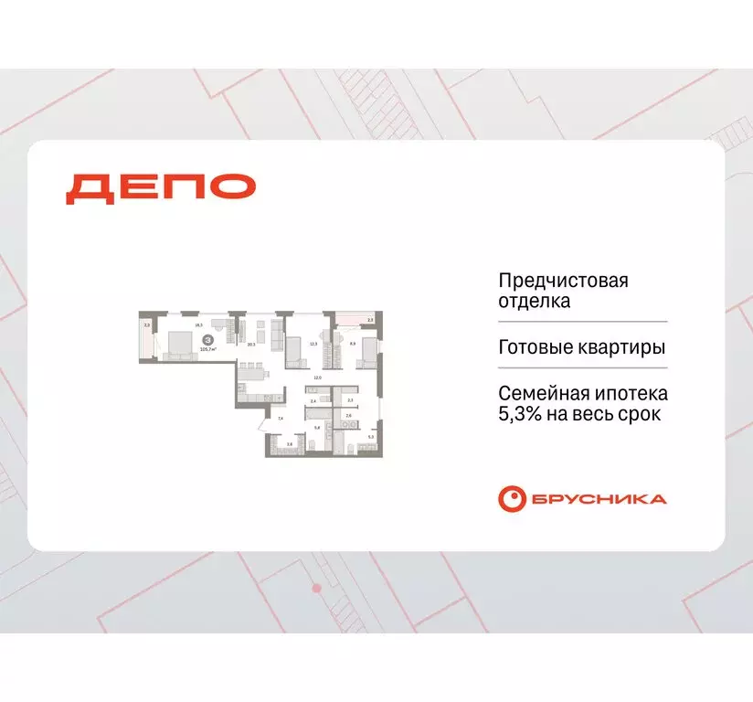 3-комнатная квартира: Екатеринбург, жилой район Сортировочный, ... - Фото 1