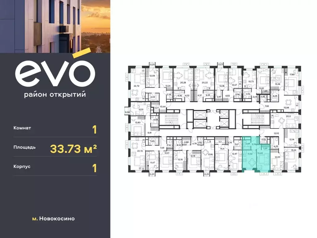 1-к кв. Московская область, Реутов Эво жилой комплекс (33.73 м), Купить  квартиру от застройщика в Реутове, ID объекта - 30069941862