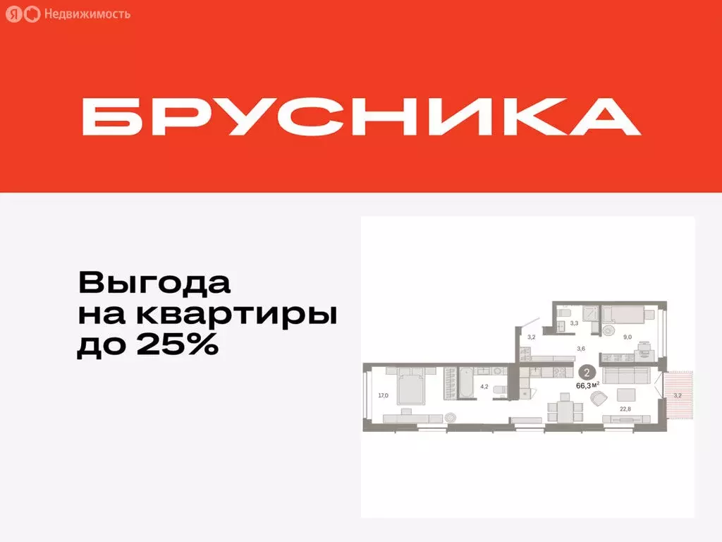 2-комнатная квартира: Тюмень, жилой комплекс Республики 205 (66.28 м) - Фото 0