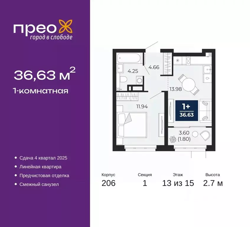 1-к кв. Тюменская область, Тюмень ул. Арктическая, 16 (36.63 м) - Фото 0