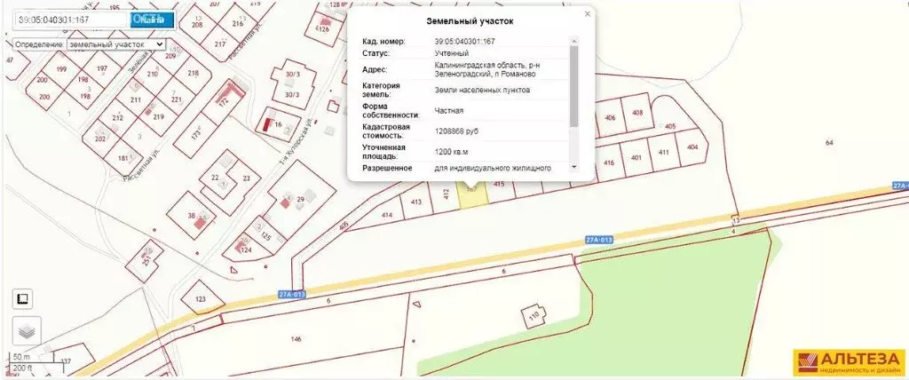 Участок в Калининградская область, Зеленоградский муниципальный округ, ... - Фото 1