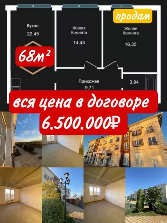 2-к кв. Краснодарский край, Краснодар ул. Атлантическая, 2к1 (67.8 м) - Фото 0