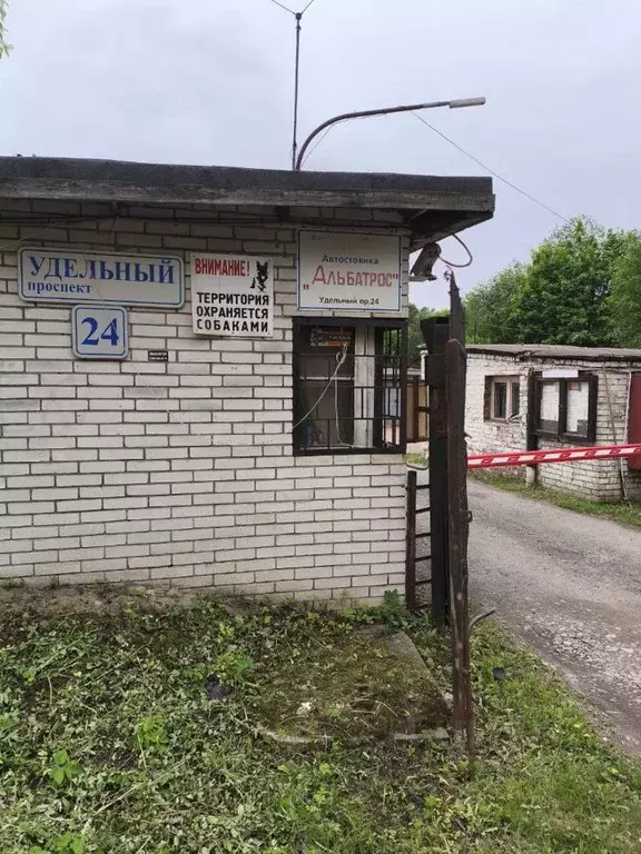 Гараж в Санкт-Петербург Удельный просп. (18 м) - Фото 1