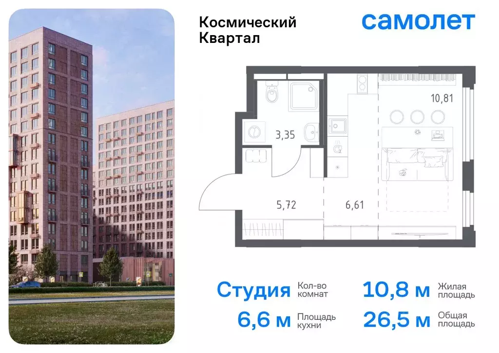 Студия Московская область, Королев Юбилейный мкр, Космический Квартал ... - Фото 0