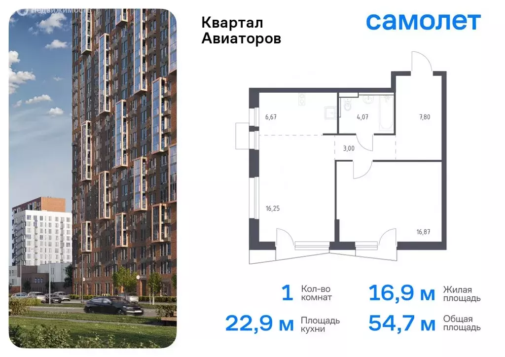 2-комнатная квартира: Балашиха, жилой комплекс Квартал Авиаторов, к4 ... - Фото 0