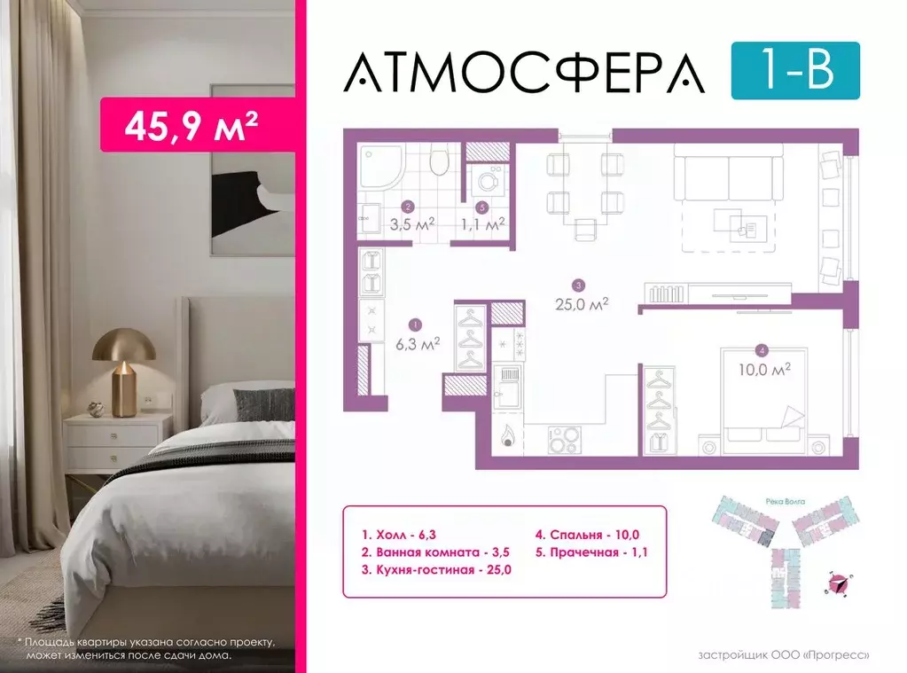 1-к кв. Астраханская область, Астрахань ул. Бехтерева, 2В (45.8 м) - Фото 0