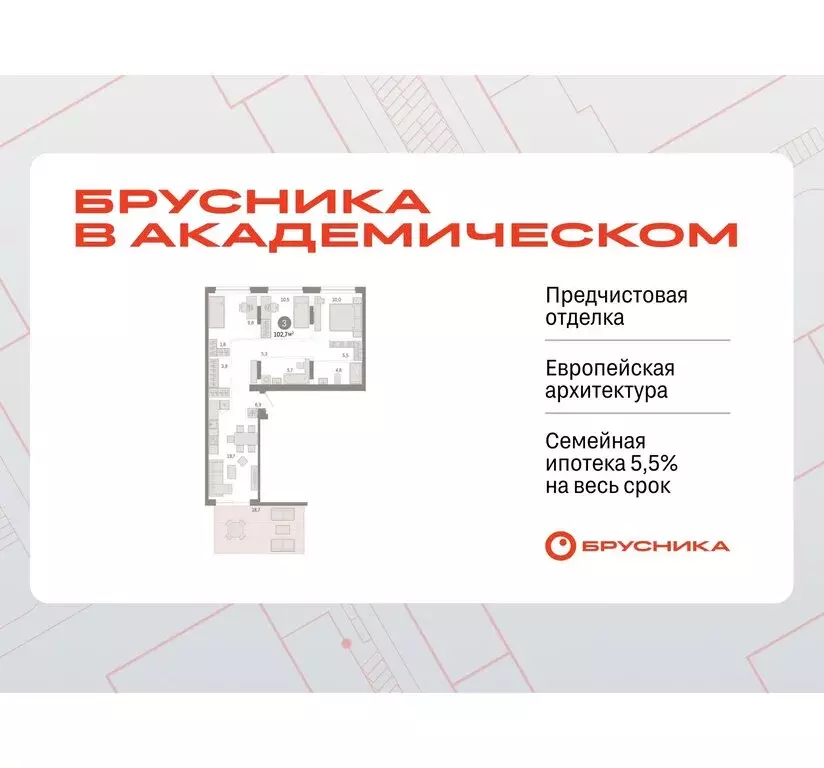 3-комнатная квартира: Екатеринбург, улица Академика Ландау, 7 (97.83 ... - Фото 0