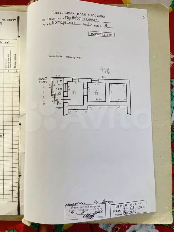 Дом 77 м на участке 4,6 сот. - Фото 1