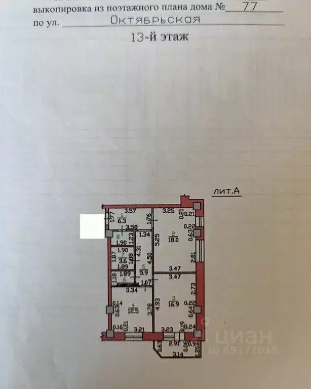 2-к кв. Орловская область, Орел Октябрьская ул., 77 (72.1 м) - Фото 1