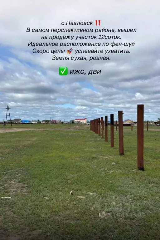 Участок в Саха (Якутия), Якутск городской округ, с. Маган  (12.0 сот.) - Фото 0
