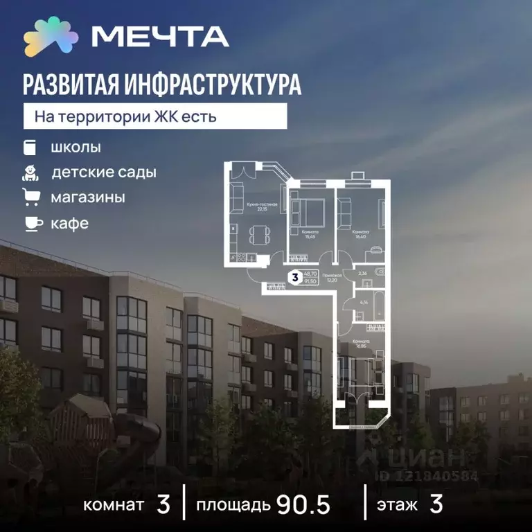 3-к кв. Московская область, Дмитровский муниципальный округ, с. ... - Фото 0