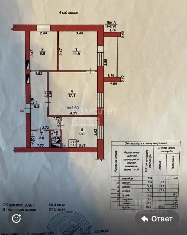 3-к кв. Воронежская область, Рамонь рп ул. Ильинского, 2 (59.4 м) - Фото 2