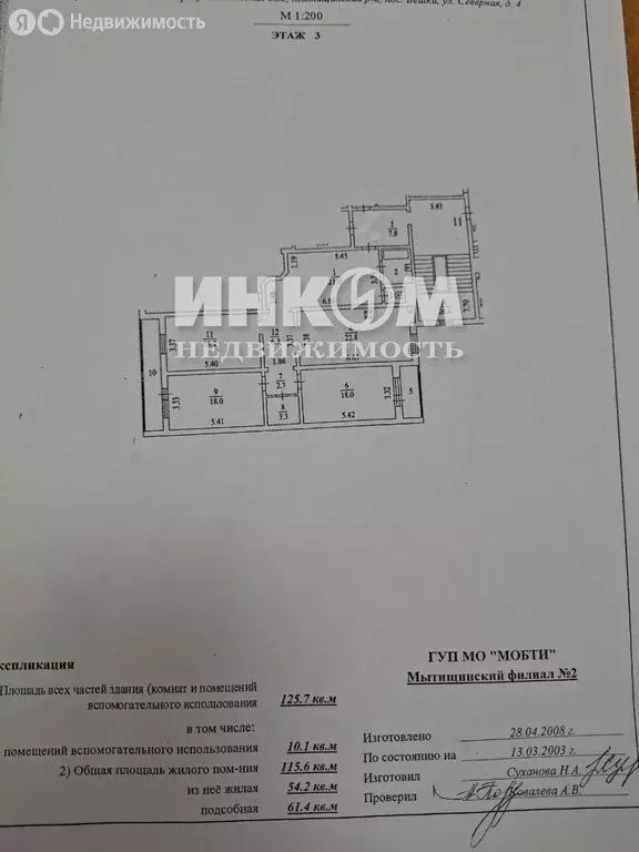 3-комнатная квартира: Вешки, Северная улица, 4 (115.6 м) - Фото 1