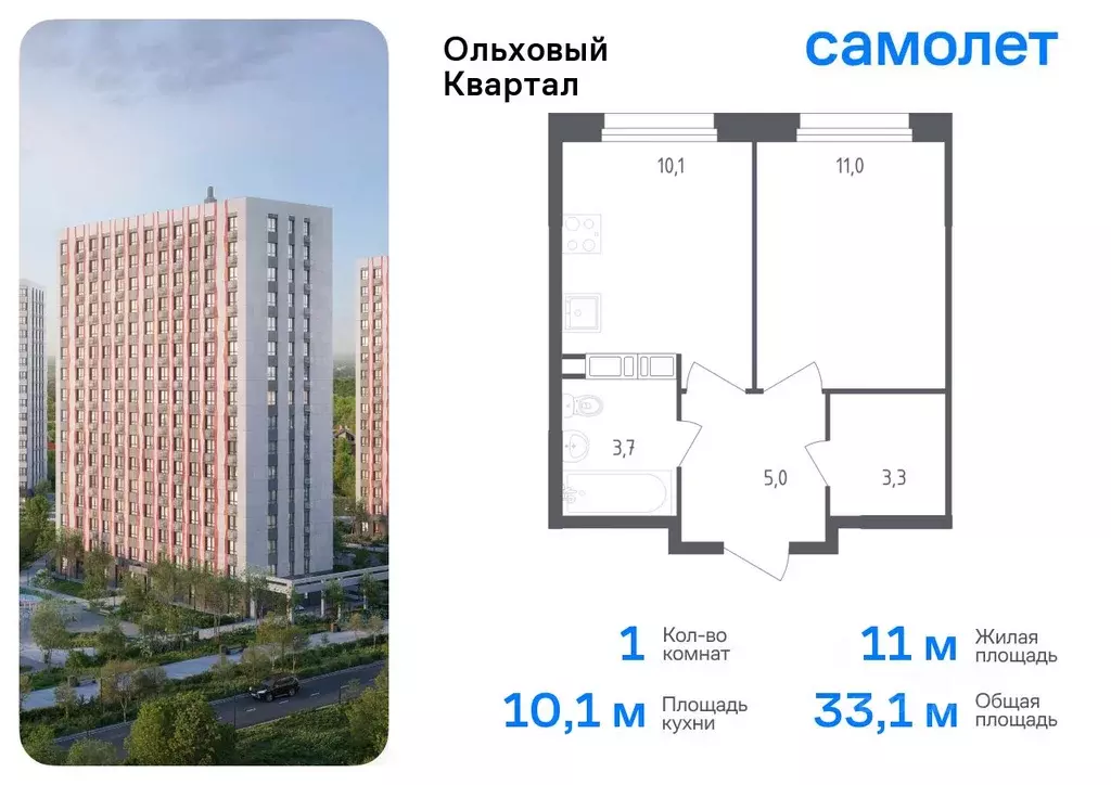 1-к кв. Москва пос. Газопровод, Ольховый Квартал жилой комплекс (33.1 ... - Фото 0