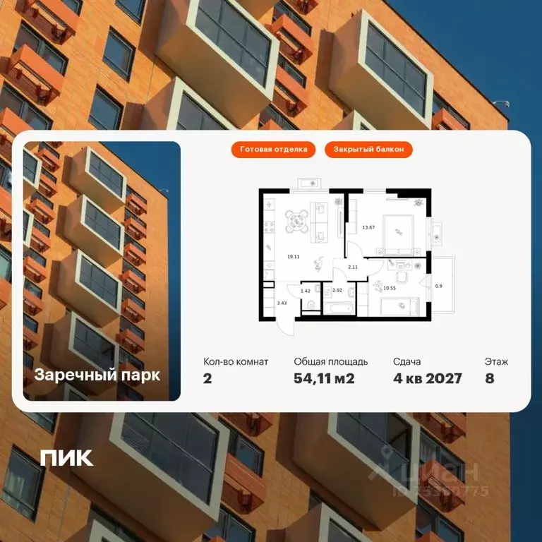 2-к кв. Ленинградская область, Всеволожский район, д. Новое Девяткино ... - Фото 1