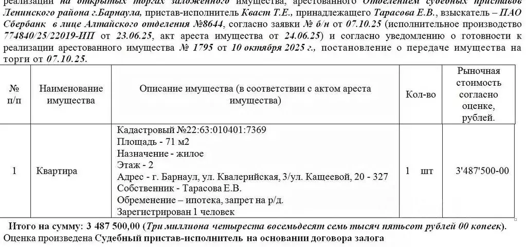 Свободной планировки кв. Алтайский край, Барнаул Кавалерийская ул., 3 ... - Фото 1