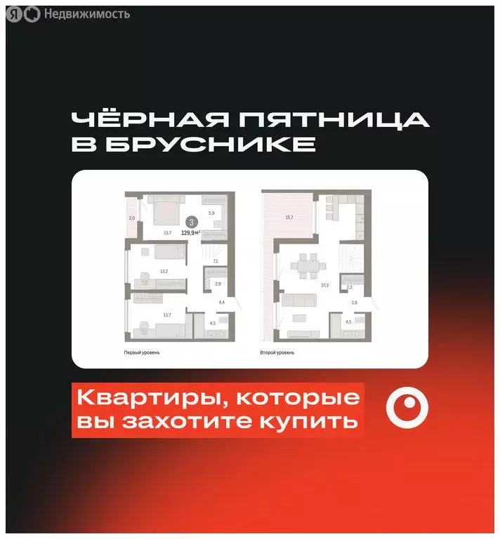 3-комнатная квартира: Новосибирск, Большевистская улица, с49 (129.88 ... - Фото 0