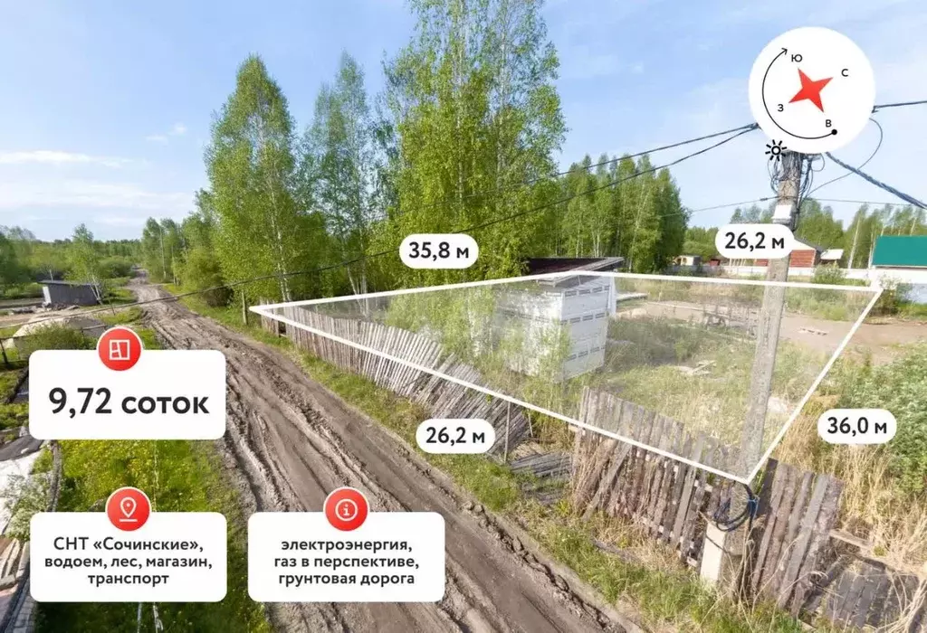 Участок в Тюменская область, Нижнетавдинский муниципальный округ, ... - Фото 1