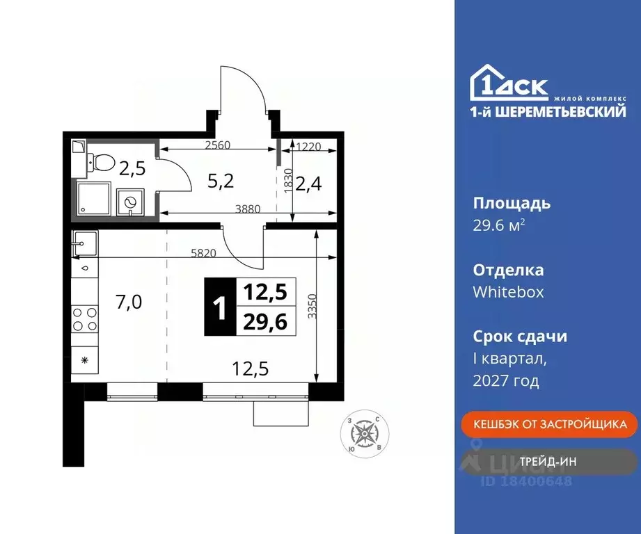 Студия Московская область, Химки Подрезково мкр,  (29.6 м) - Фото 0