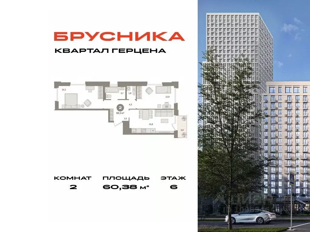 2-к кв. Москва 25-26 километр МКАД тер.,  (60.38 м) - Фото 0