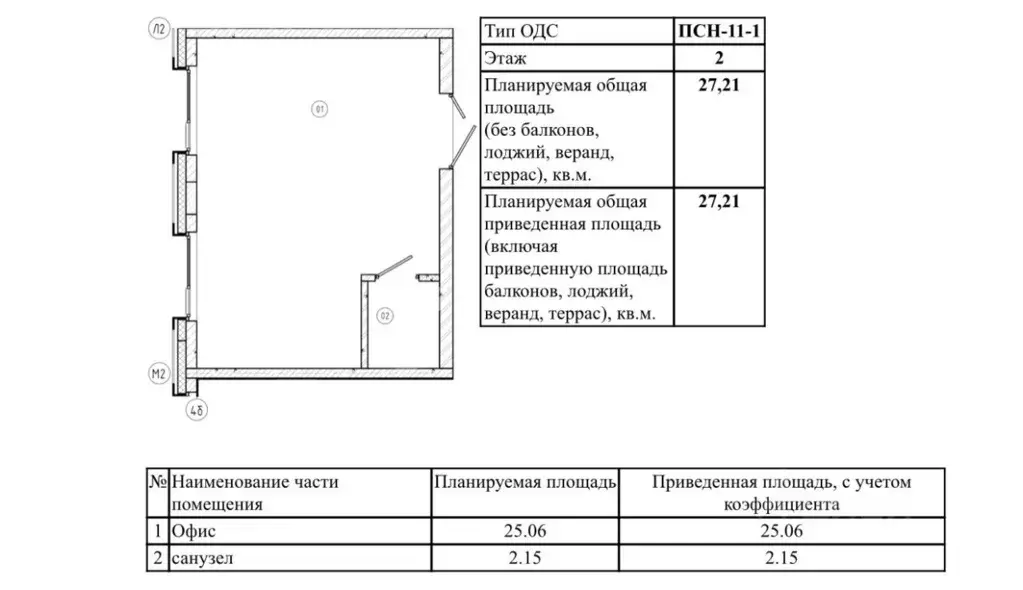 Офис в Татарстан, Казань ул. Шаляпина, 26к2 (27 м) - Фото 2