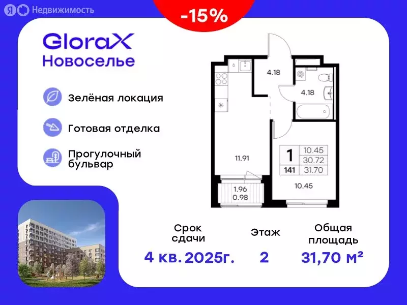 1-комнатная квартира: городской посёлок Новоселье, ЖК Глоракс ... - Фото 0