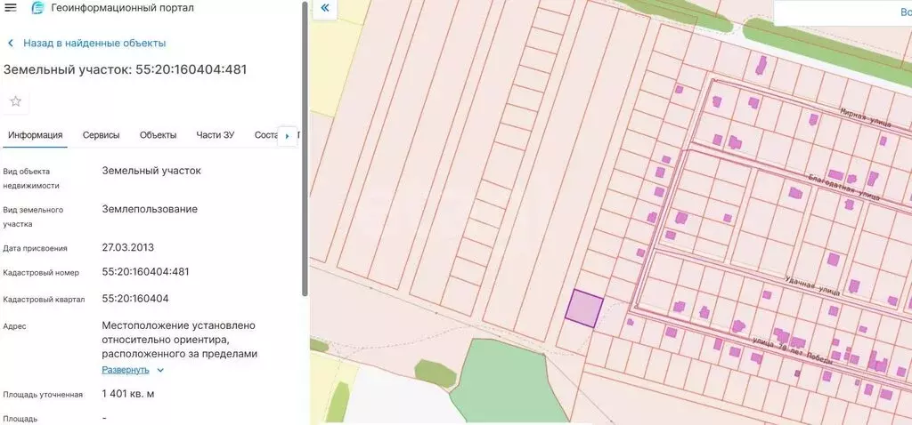 Участок в Омское сельское поселение (1401 м) - Фото 2
