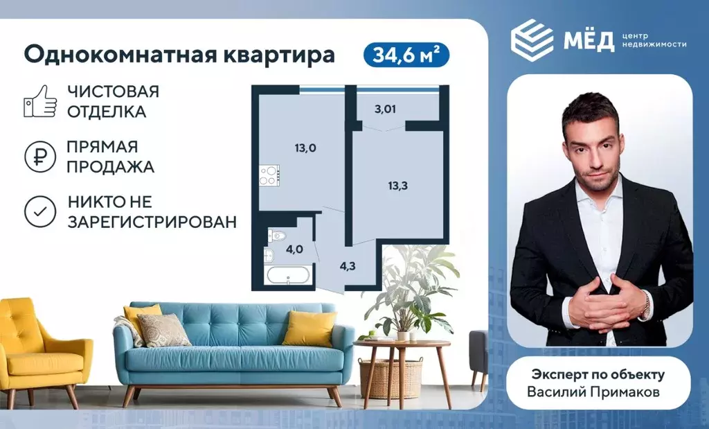 1-к кв. Санкт-Петербург ул. Дыбенко, 3 (34.6 м) - Фото 2