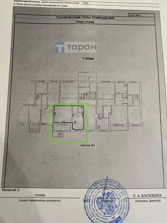 Продам офисное помещение с отдельным входом, 32.3 м - Фото 0