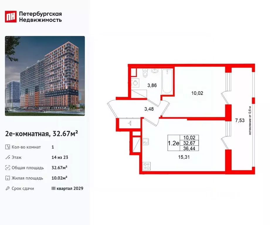 1-к кв. Ленинградская область, Всеволожский район, Свердловское ... - Фото 1