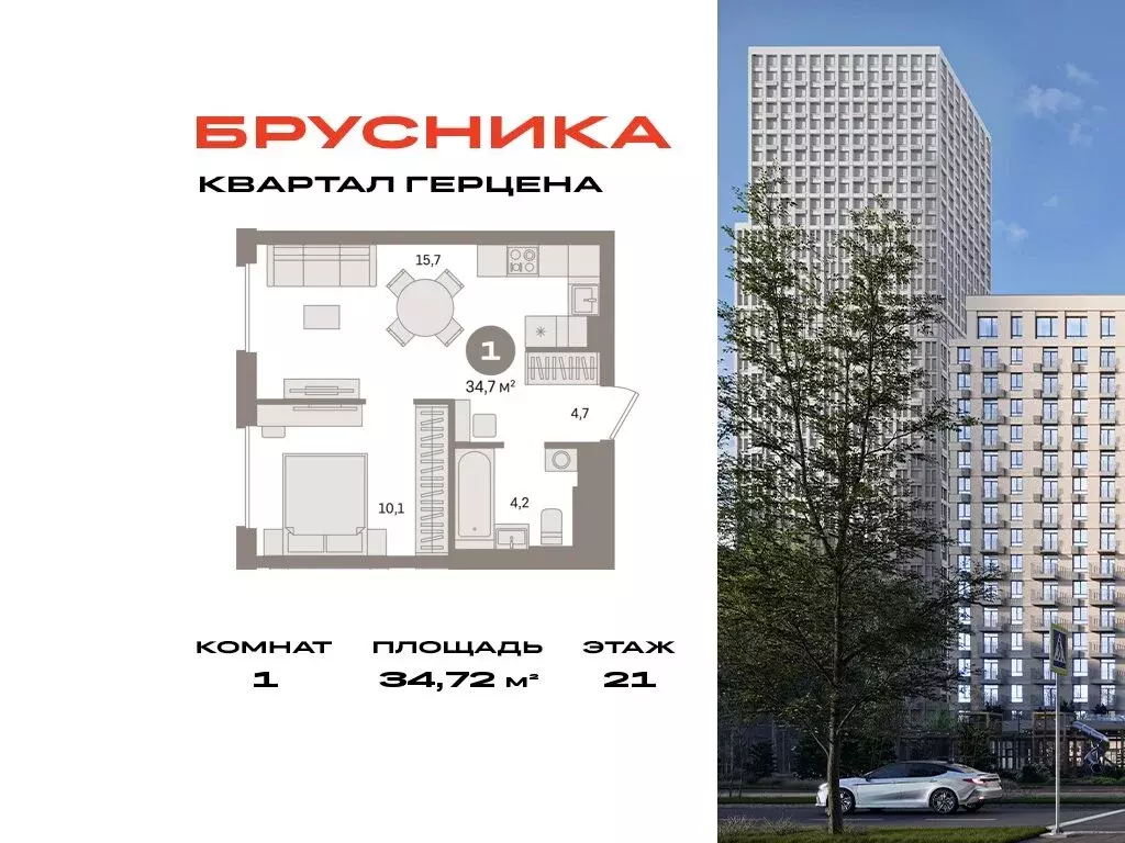 1-комнатная квартира: Москва, жилой комплекс Квартал Герцена, к2 ... - Фото 0